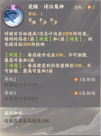 忘川风华录李白隐藏天命是谁