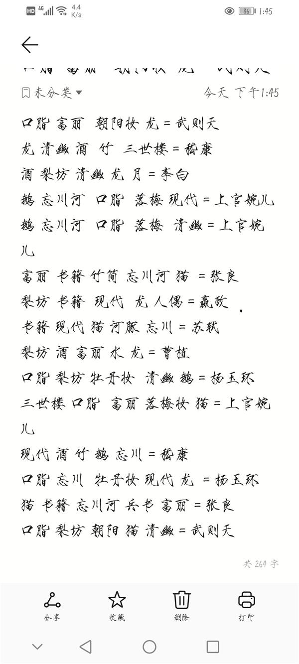 忘川风华录人物关键词选择攻略