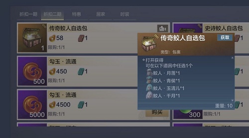 妄想山海鲛人怎么养