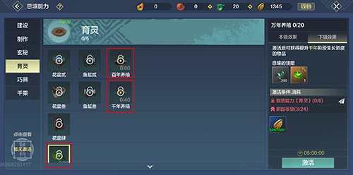 妄想山海鲛人激素怎么获得