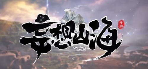 妄想山海二期五折券怎么获得