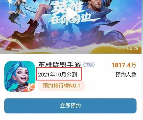 LOL手游国服为什么迟迟不上线