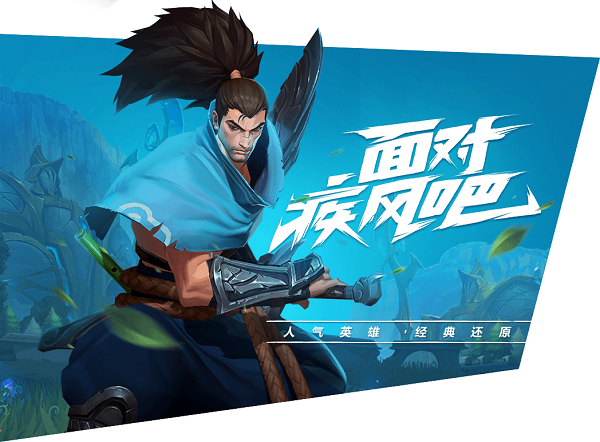 LOL手游国服为什么迟迟不上线