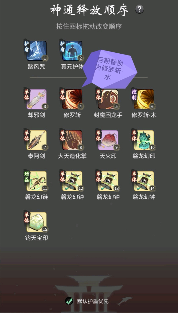 一念逍遥体修灵界神通选择推荐