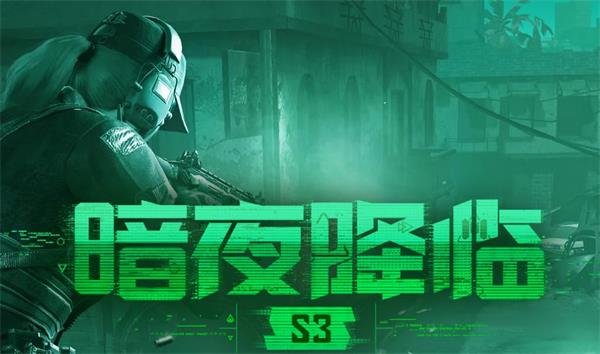 使命召唤手游主播邀请码大全
