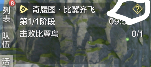妄想山海比翼鸟图怎么打