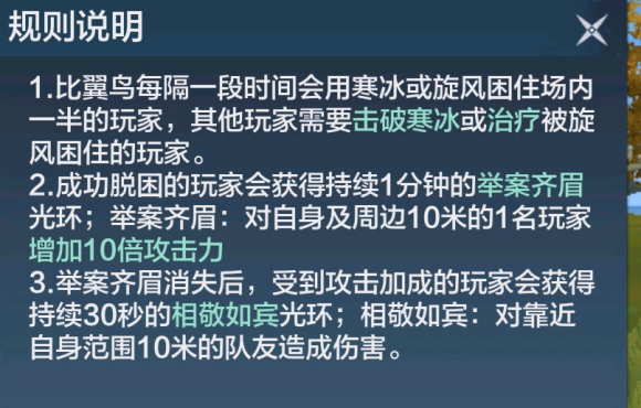 妄想山海比翼鸟图怎么打
