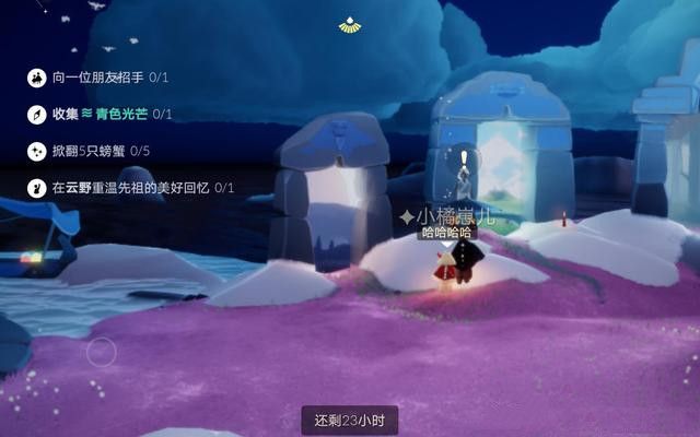 光遇3.11任务怎么做