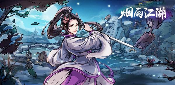 烟雨江湖泉州游魂任务完成攻略