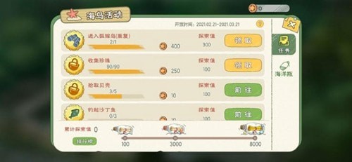 小森生活海岛怎么去