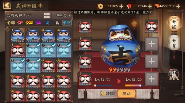阴阳师暴食鬼怎么喂