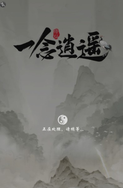 一念逍遥版本不匹配怎么办