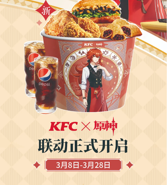 原神肯德基联动什么时候结束