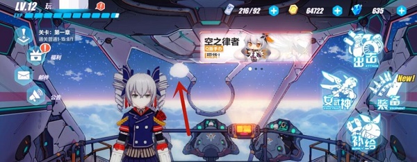 崩坏3怎么换界面人物2021