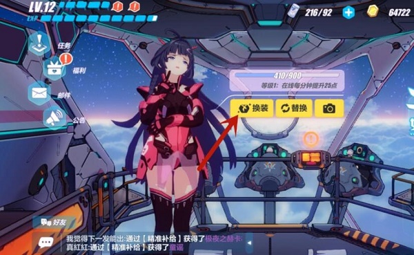 崩坏3怎么换界面人物2021