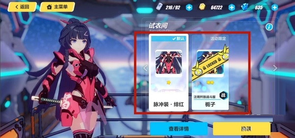 崩坏3怎么换界面人物2021