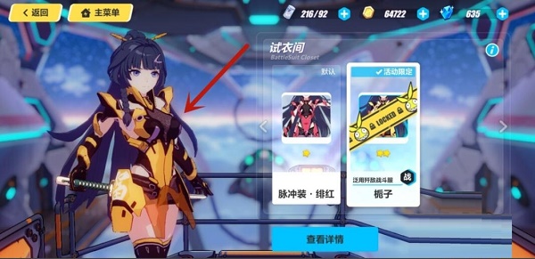 崩坏3怎么换界面人物2021