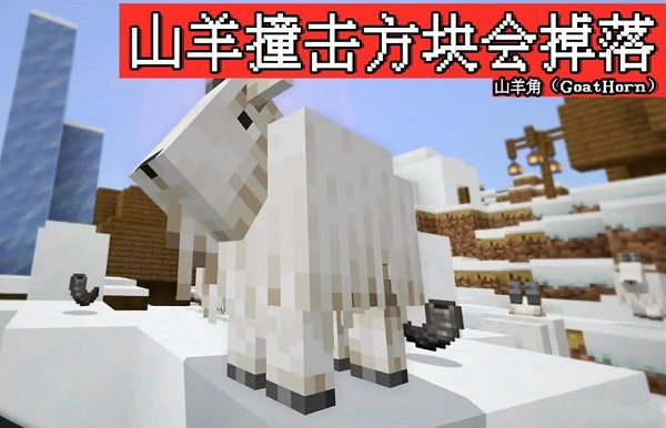 我的世界袭击号角声音指令代码