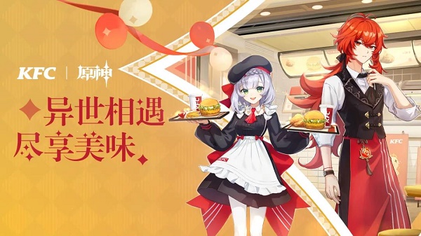 原神肯德基联动在哪里领取兑换码