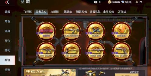 CF手游上线的第一把王者武器是什么