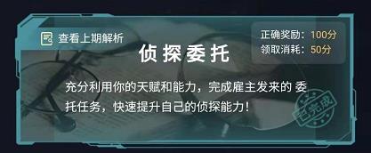 犯罪大师奇怪的密码答案是什么
