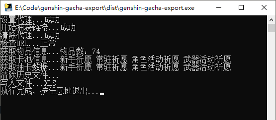 原神抽卡记录导出工具手机能用吗