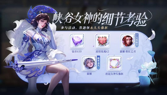 昨日推文爆料中露娜的新6元秒杀皮肤叫做什么名字