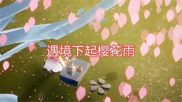 光遇花之日活动什么时候出国服