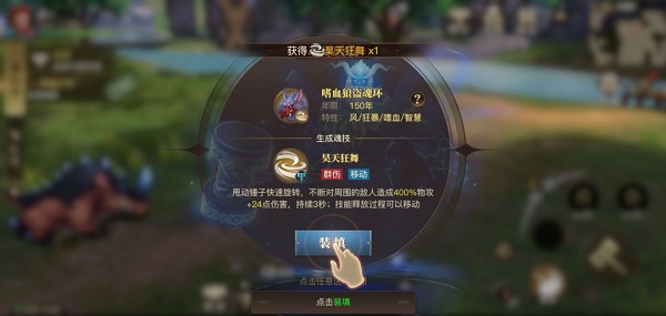 斗罗大陆2绝世唐门手游怎么觉醒昊天锤