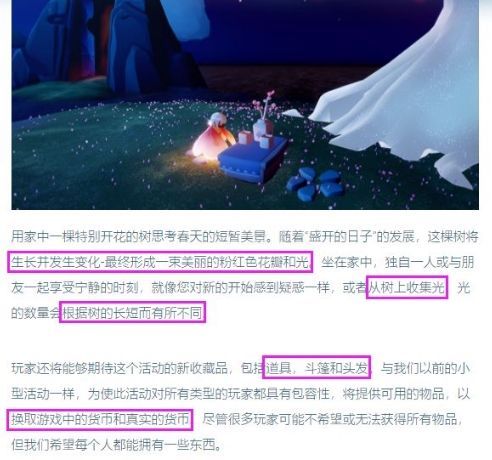 光遇樱花节礼包多少钱