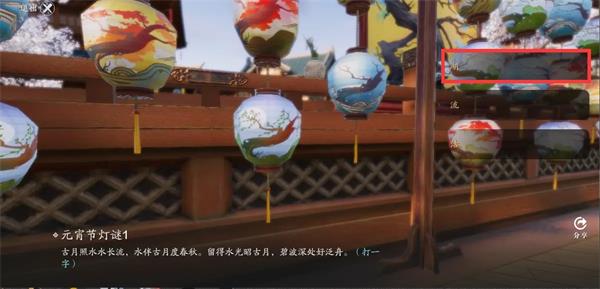 天涯明月刀手游猜灯谜答案大全
