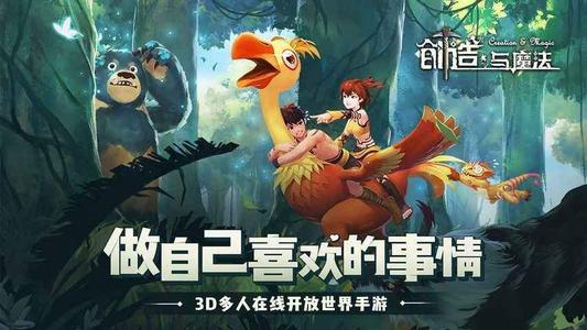 创造与魔法关服什么时候开
