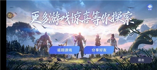 王者荣耀云游戏平台怎么用微信登录