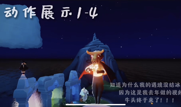 光遇抱拳动作展示图片