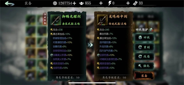 影之刃3左殇传说装备刷取攻略