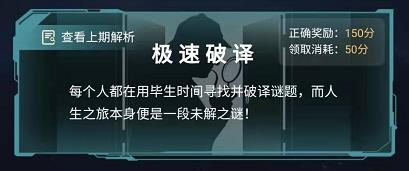 犯罪大师失踪的冒险家答案是什么