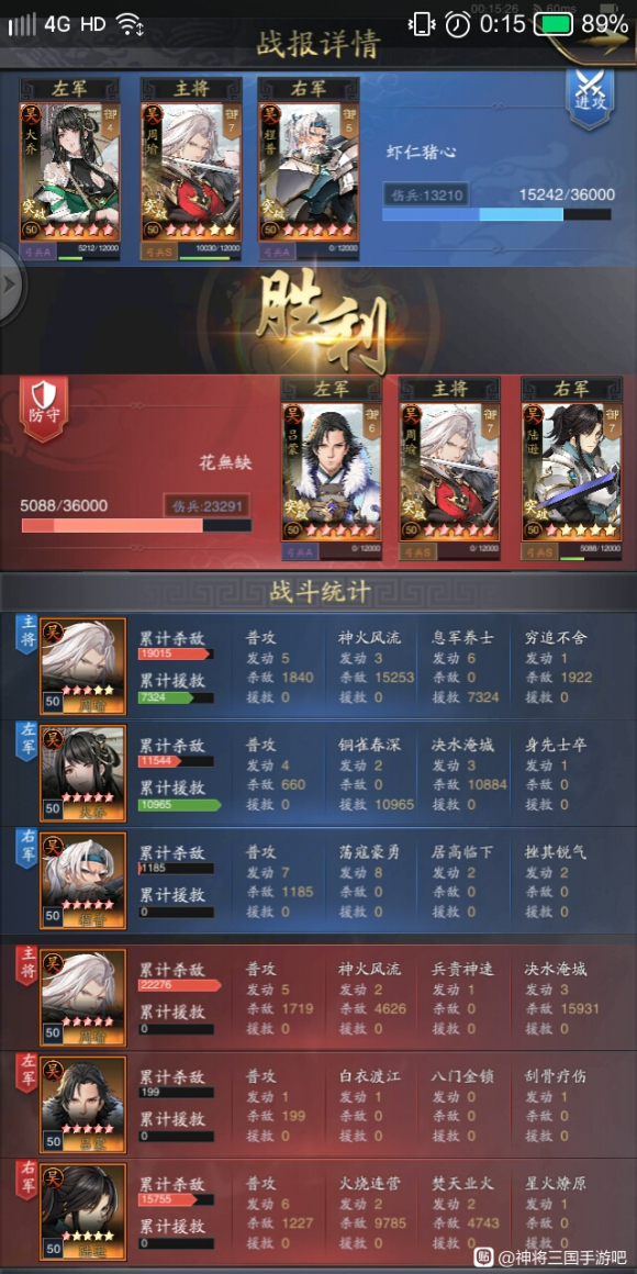 神将三国手游平民强力阵容推荐