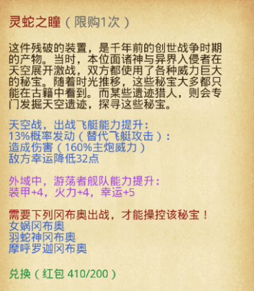 不思议迷宫东方庆典2021攻略彩蛋红包最大化