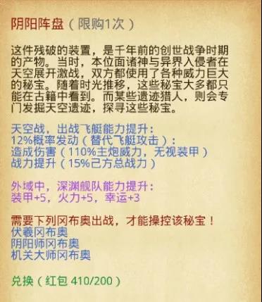 不思议迷宫东方庆典2021攻略彩蛋红包最大化