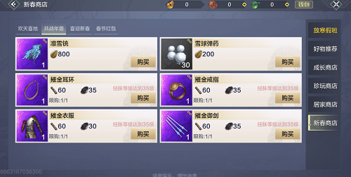 妄想山海年兽打死出什么材料