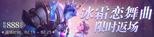王者荣耀关羽冰封战神返场时间2021