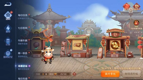 王者荣耀参与一次活动玩法怎么做