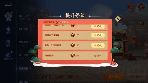 王者荣耀参与一次活动玩法怎么做