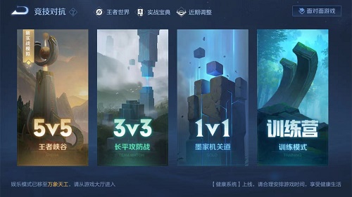 王者荣耀参与一次活动玩法怎么做