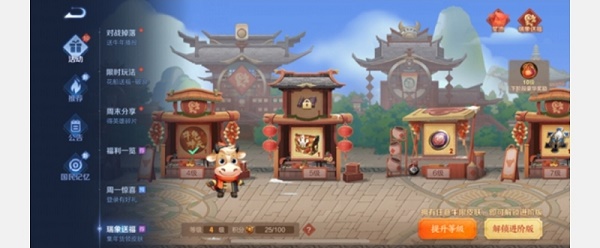 王者荣耀瑞象送福活动玩法是哪个
