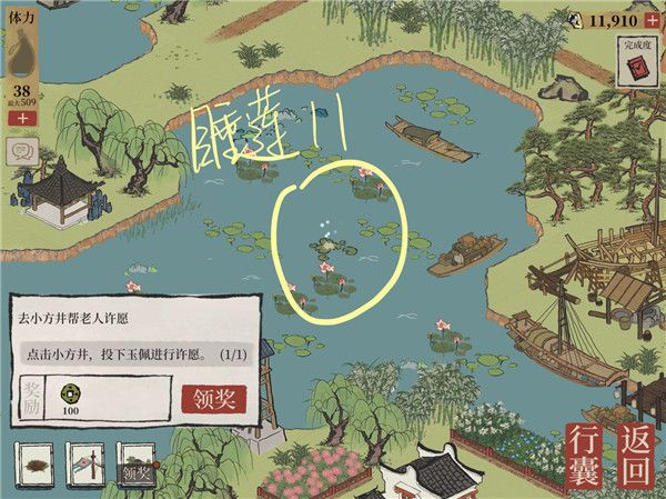 江南百景图睡莲在哪分布