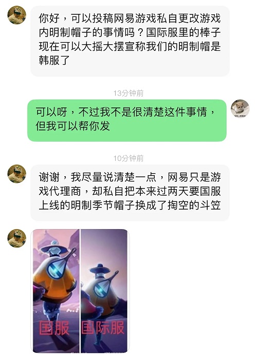 光遇明制帽事件怎么回事