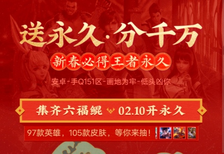 王者荣耀钓鲲活动链接入口在哪进