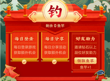 王者荣耀钓鲲活动链接入口地址