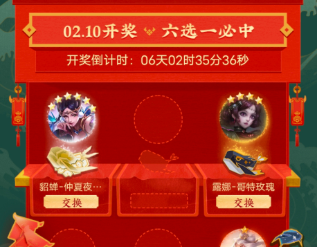 王者荣耀钓鲲活动链接入口地址